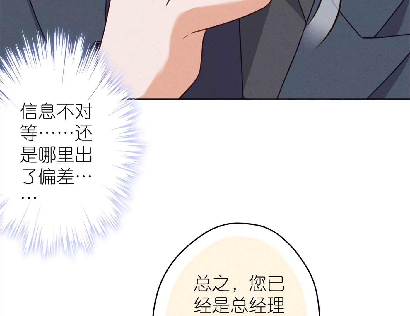 🍲最豪赘婿 龙王殿 第195话 恕不奉陪 第16页