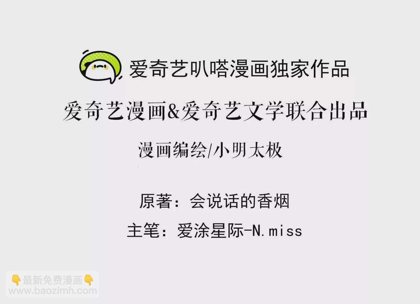 🍲最豪赘婿 龙王殿 第195话 恕不奉陪 第2页
