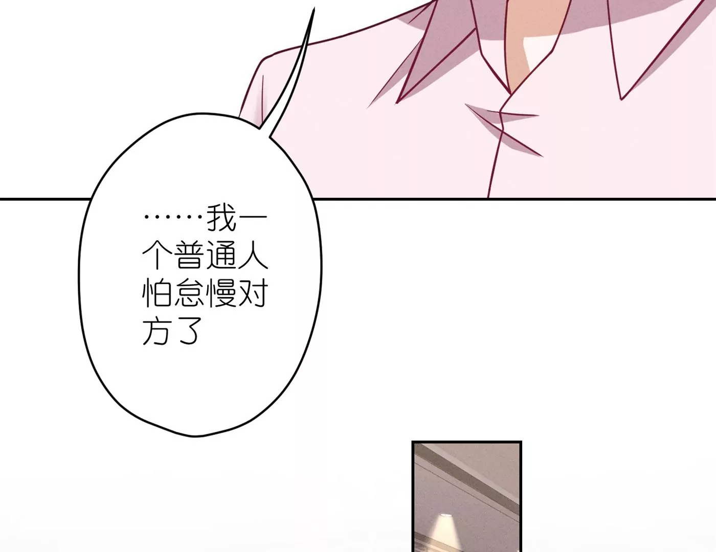 🍲最豪赘婿 龙王殿 第195话 恕不奉陪 第22页