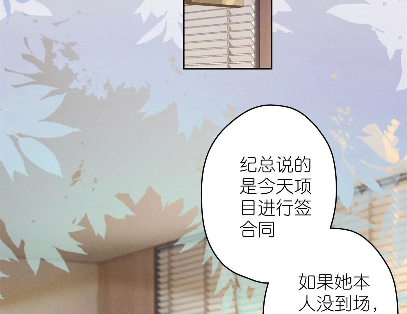 🍲最豪赘婿 龙王殿 第195话 恕不奉陪 第24页