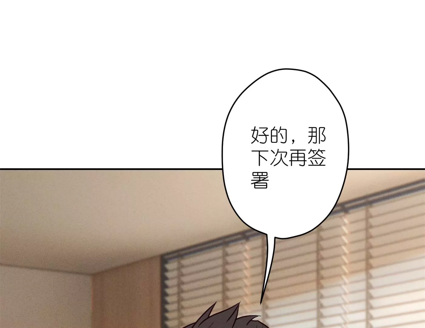 🍲最豪赘婿 龙王殿 第195话 恕不奉陪 第27页