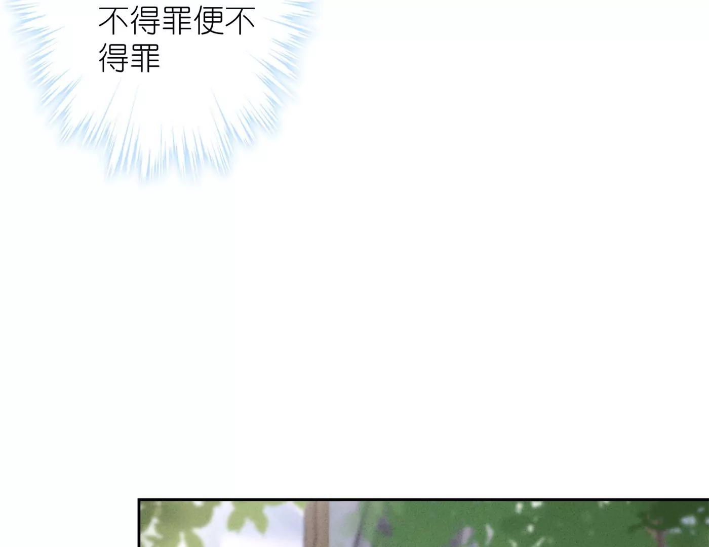 🍲最豪赘婿 龙王殿 第195话 恕不奉陪 第30页