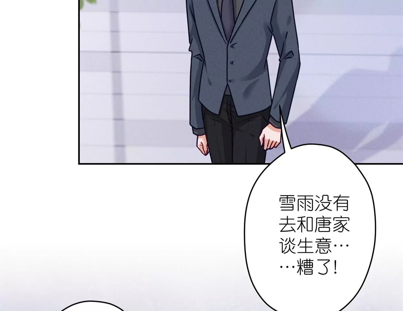 🍲最豪赘婿 龙王殿 第195话 恕不奉陪 第32页