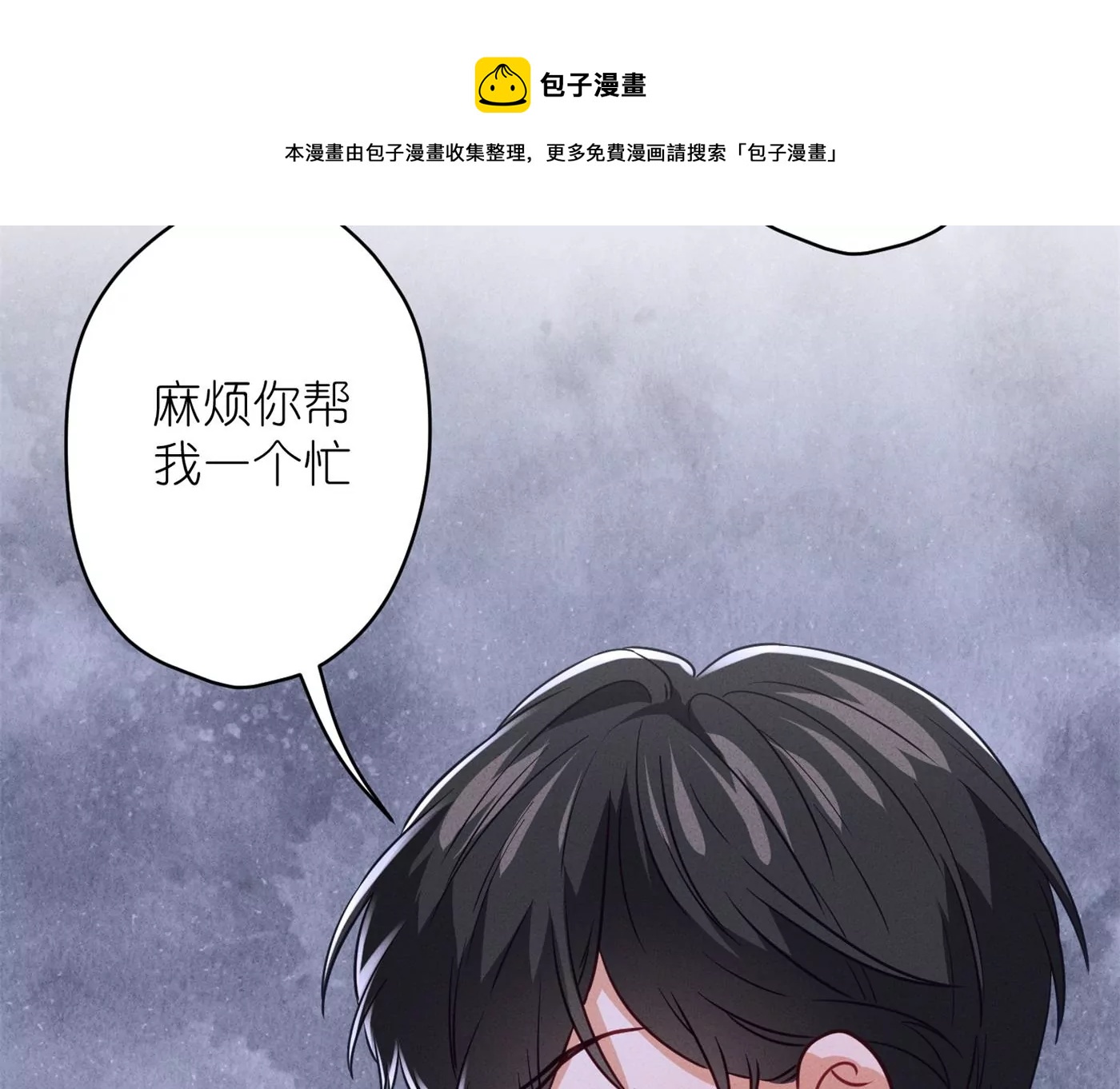 🍲最豪赘婿 龙王殿 第195话 恕不奉陪 第33页