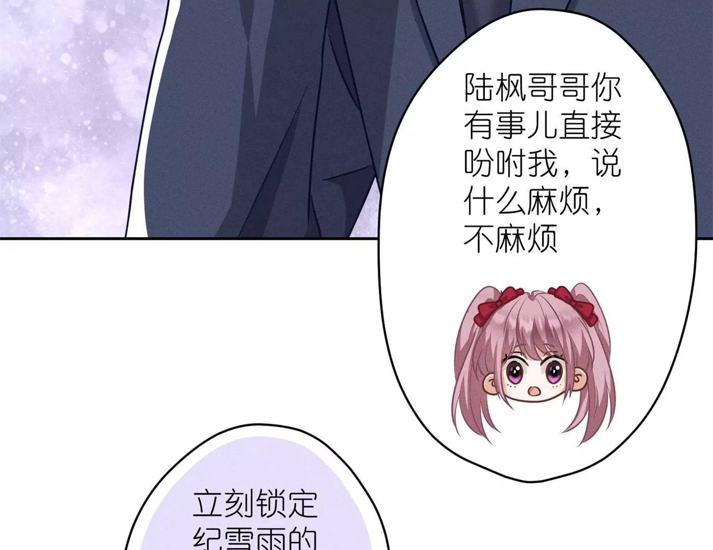 🍲最豪赘婿 龙王殿 第195话 恕不奉陪 第35页