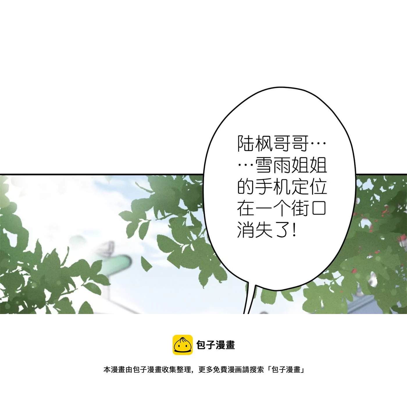 🍲最豪赘婿 龙王殿 第195话 恕不奉陪 第37页