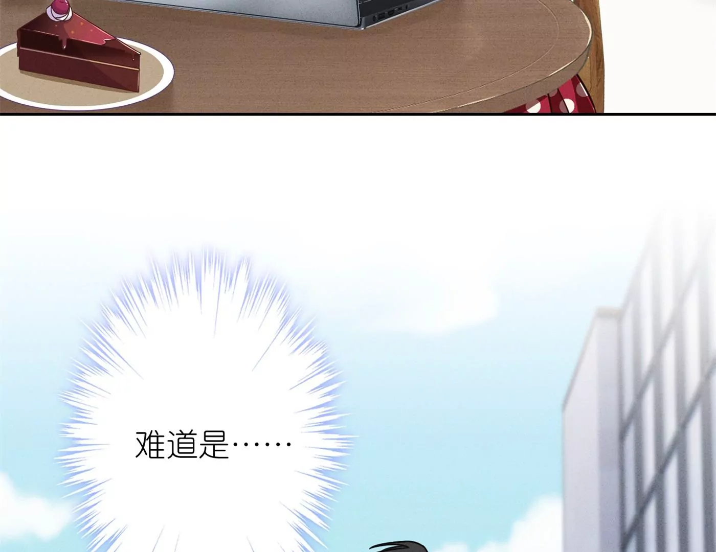🍲最豪赘婿 龙王殿 第195话 恕不奉陪 第39页