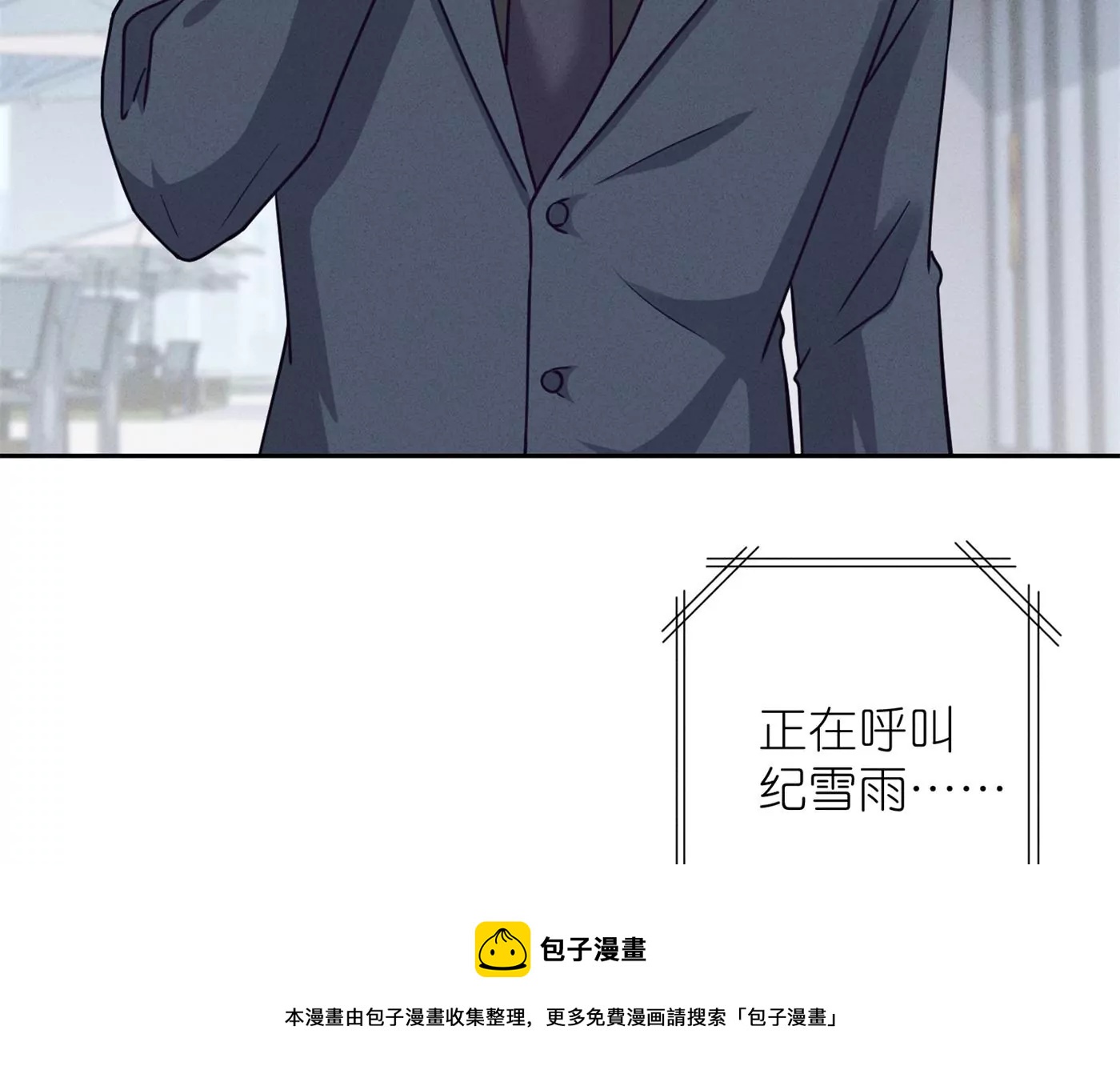 🍲最豪赘婿 龙王殿 第195话 恕不奉陪 第41页
