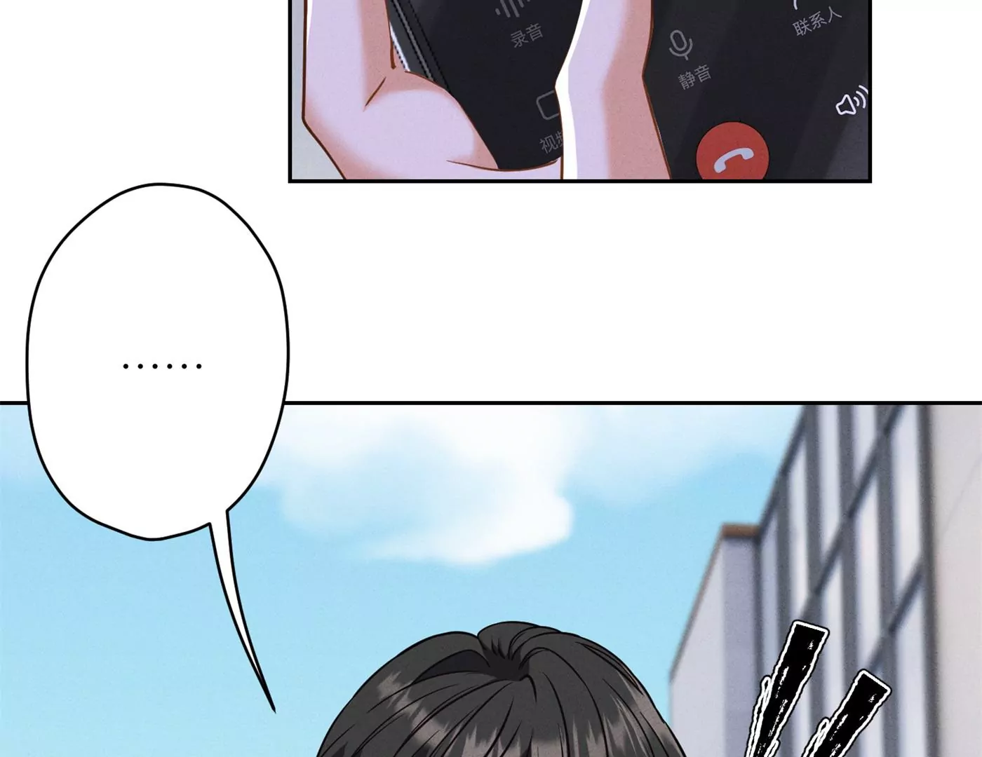 🍲最豪赘婿 龙王殿 第195话 恕不奉陪 第43页