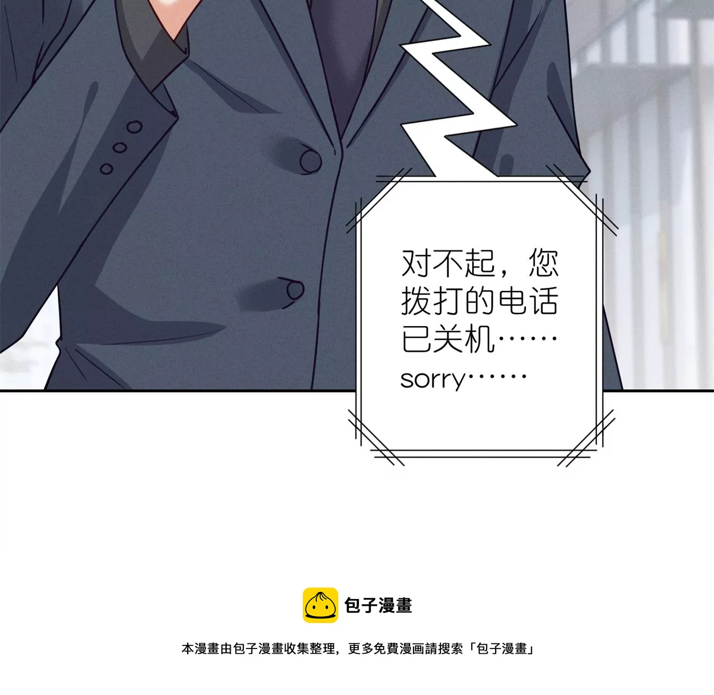 🍲最豪赘婿 龙王殿 第195话 恕不奉陪 第45页