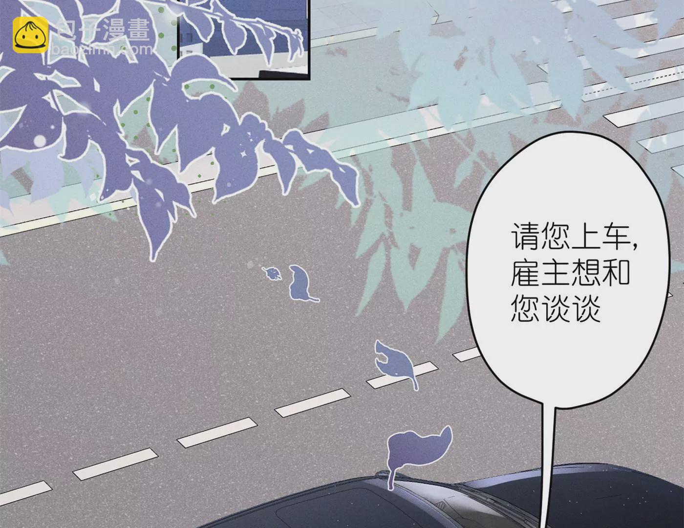 🍲最豪赘婿 龙王殿 第195话 恕不奉陪 第48页