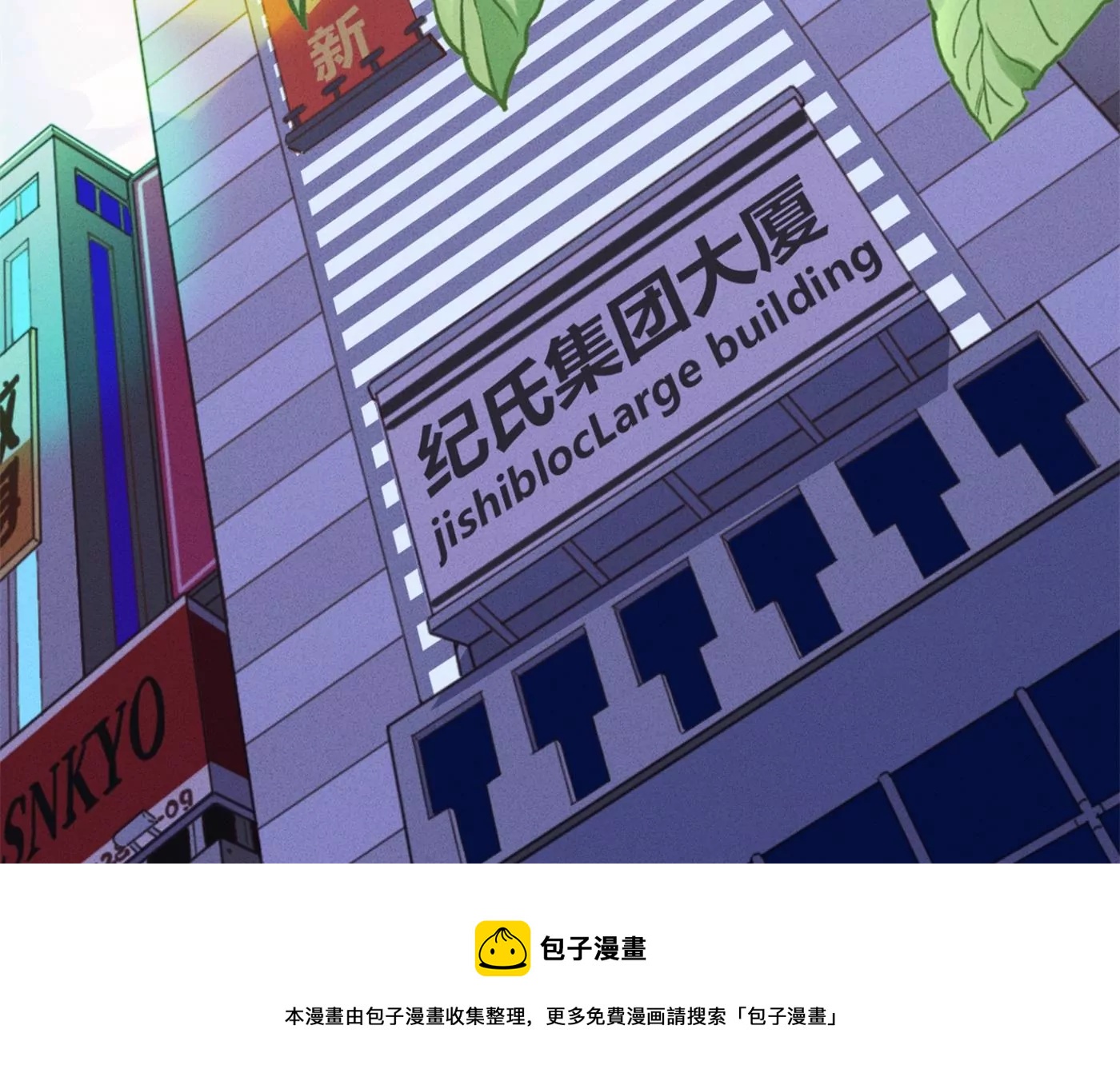 🍲最豪赘婿 龙王殿 第195话 恕不奉陪 第5页