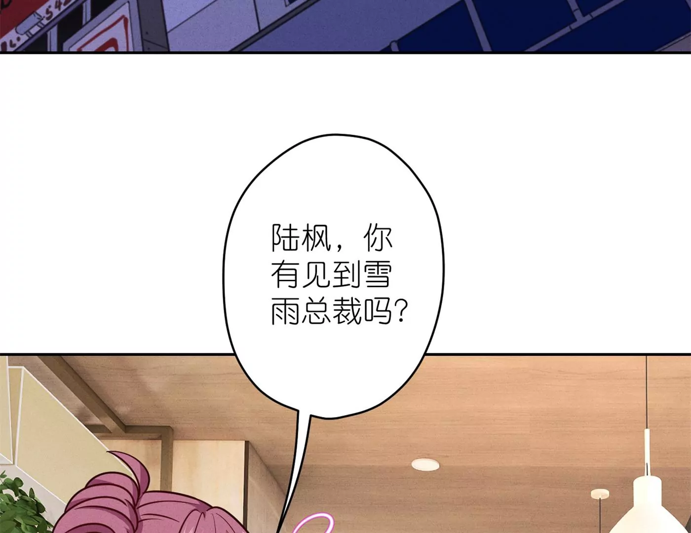 🍲最豪赘婿 龙王殿 第195话 恕不奉陪 第6页