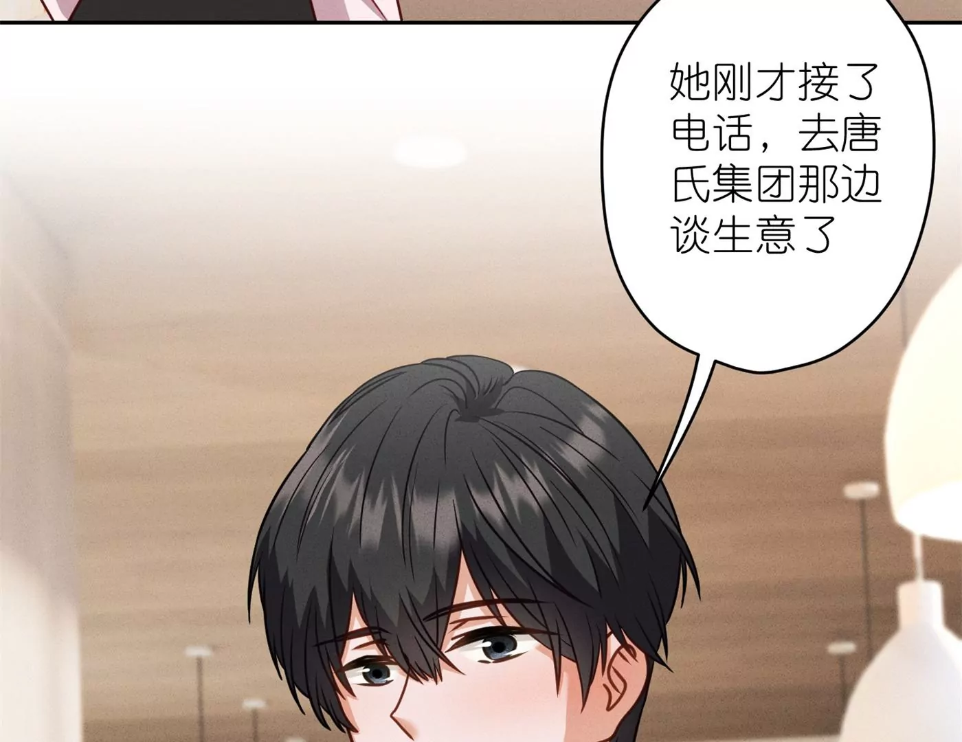 🍲最豪赘婿 龙王殿 第195话 恕不奉陪 第8页