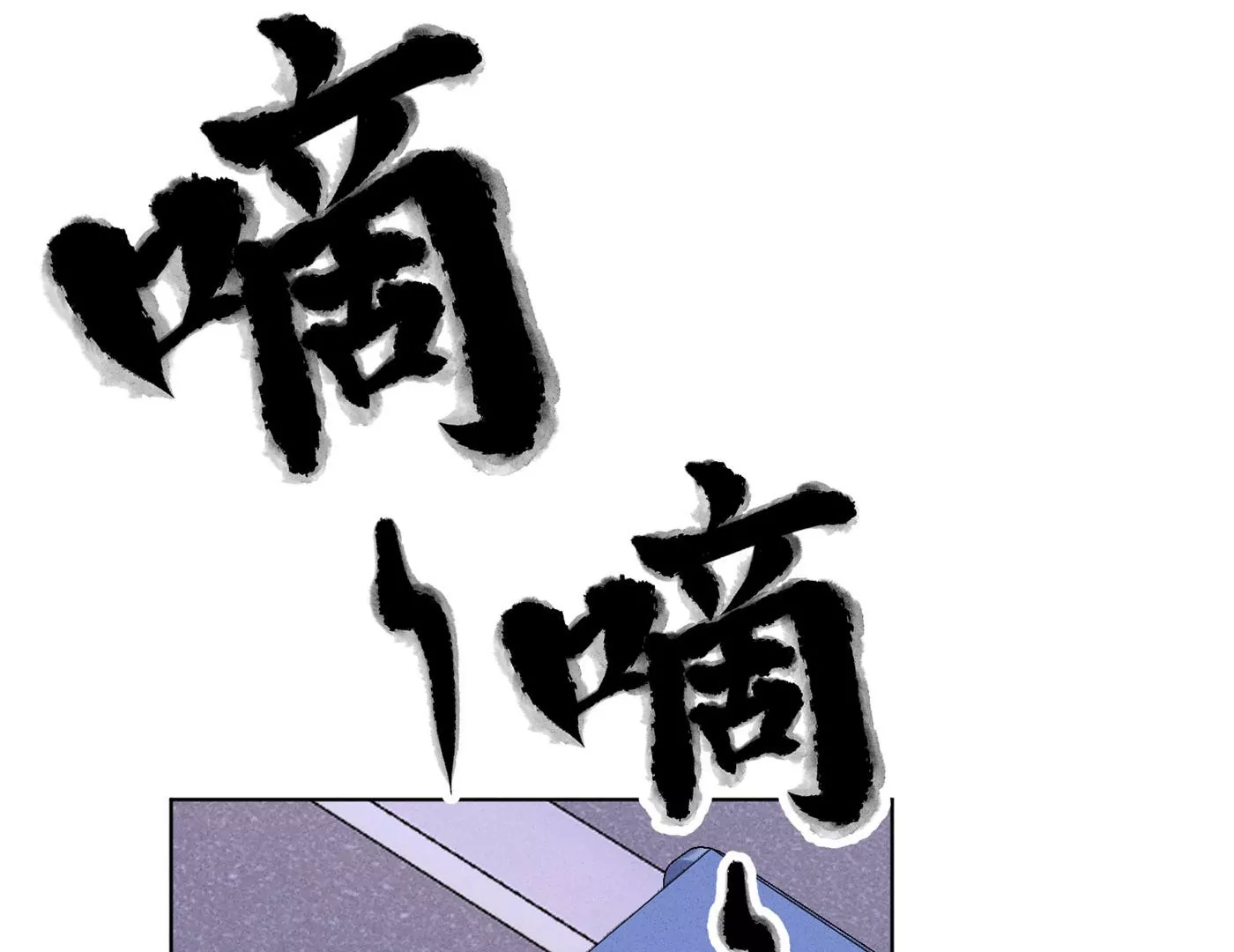 🍲最豪赘婿 龙王殿 第199话 追妻秘籍 第10页