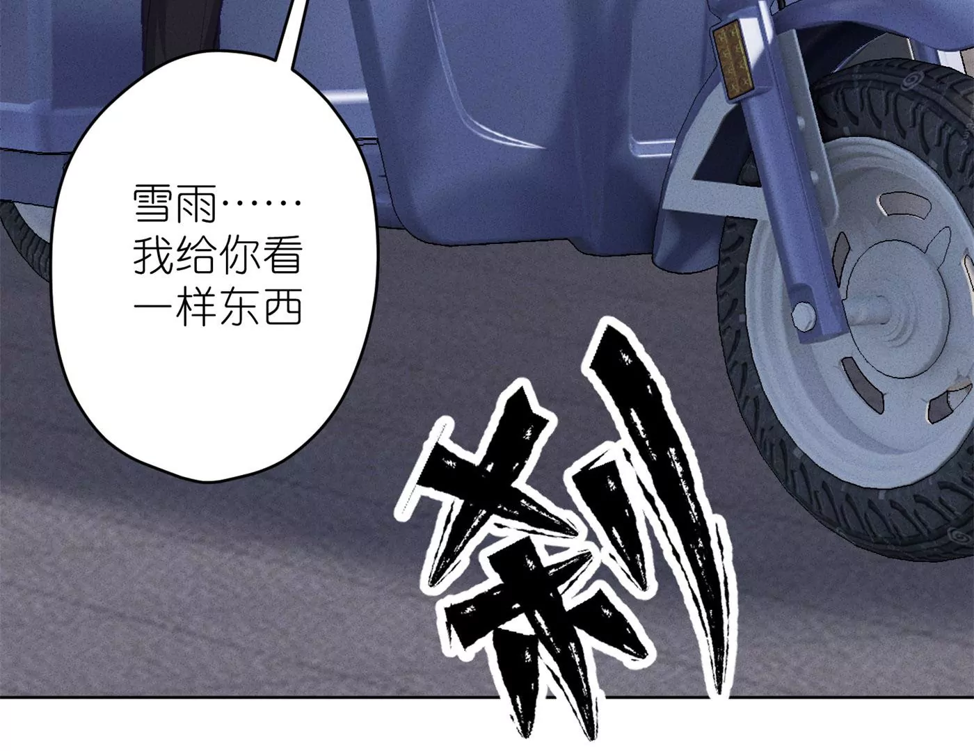🍲最豪赘婿 龙王殿 第199话 追妻秘籍 第14页