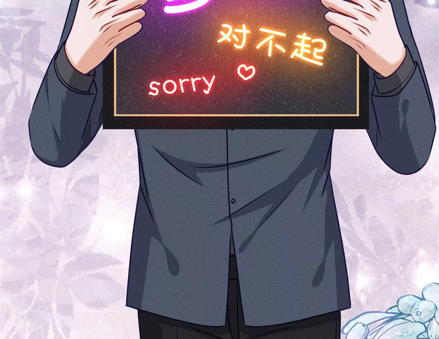 🍲最豪赘婿 龙王殿 第199话 追妻秘籍 第18页