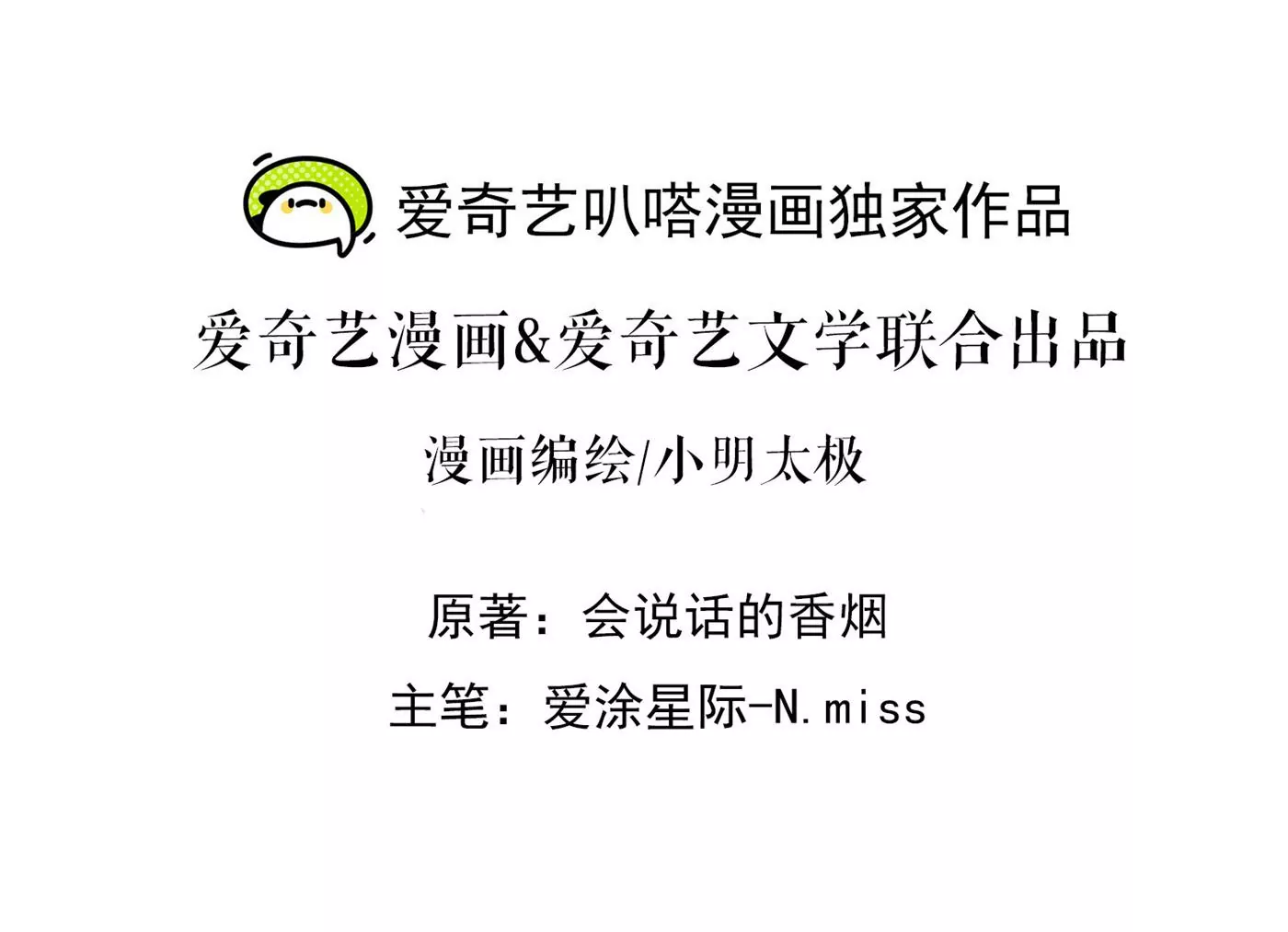 🍲最豪赘婿 龙王殿 第199话 追妻秘籍 第2页