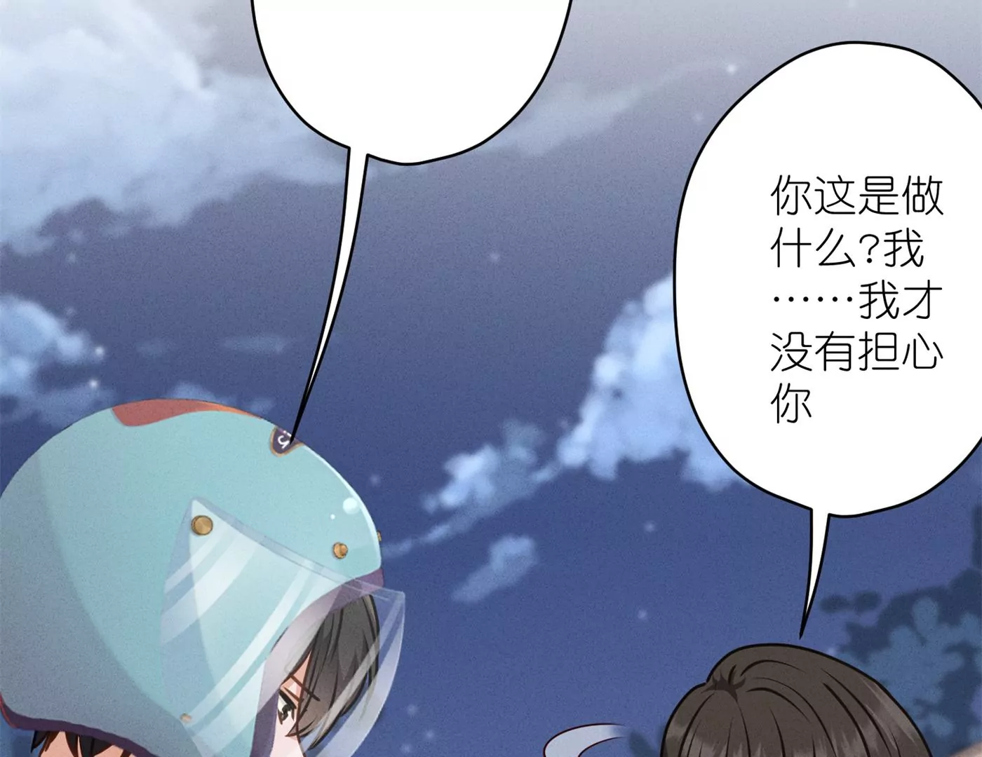 🍲最豪赘婿 龙王殿 第199话 追妻秘籍 第24页