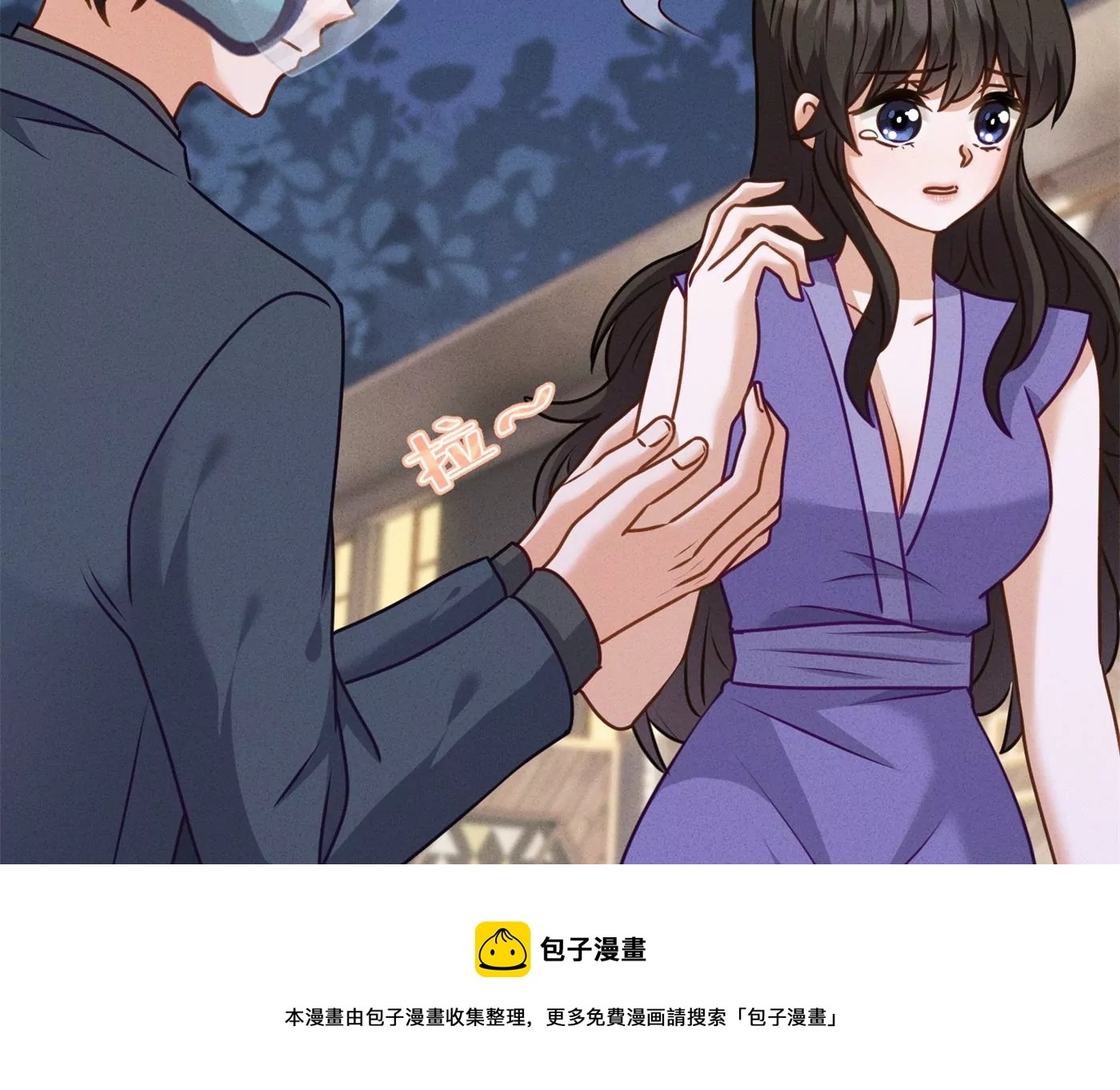 🍲最豪赘婿 龙王殿 第199话 追妻秘籍 第25页