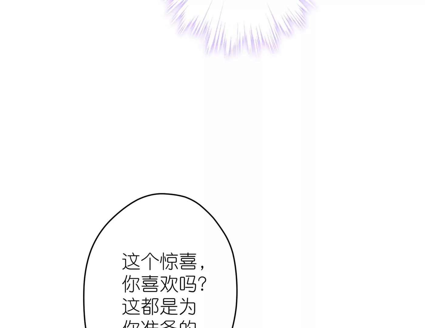 🍲最豪赘婿 龙王殿 第199话 追妻秘籍 第27页