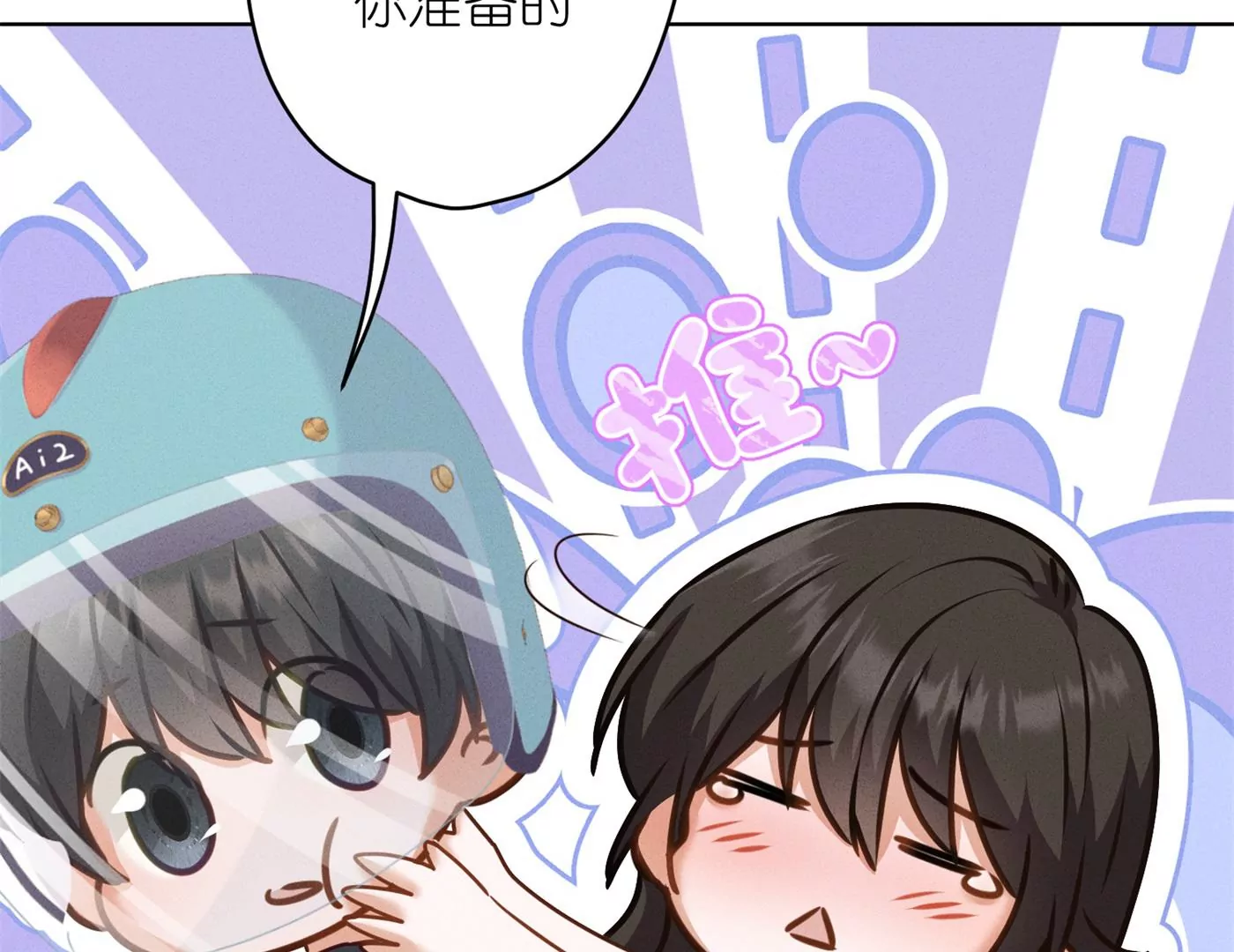 🍲最豪赘婿 龙王殿 第199话 追妻秘籍 第28页