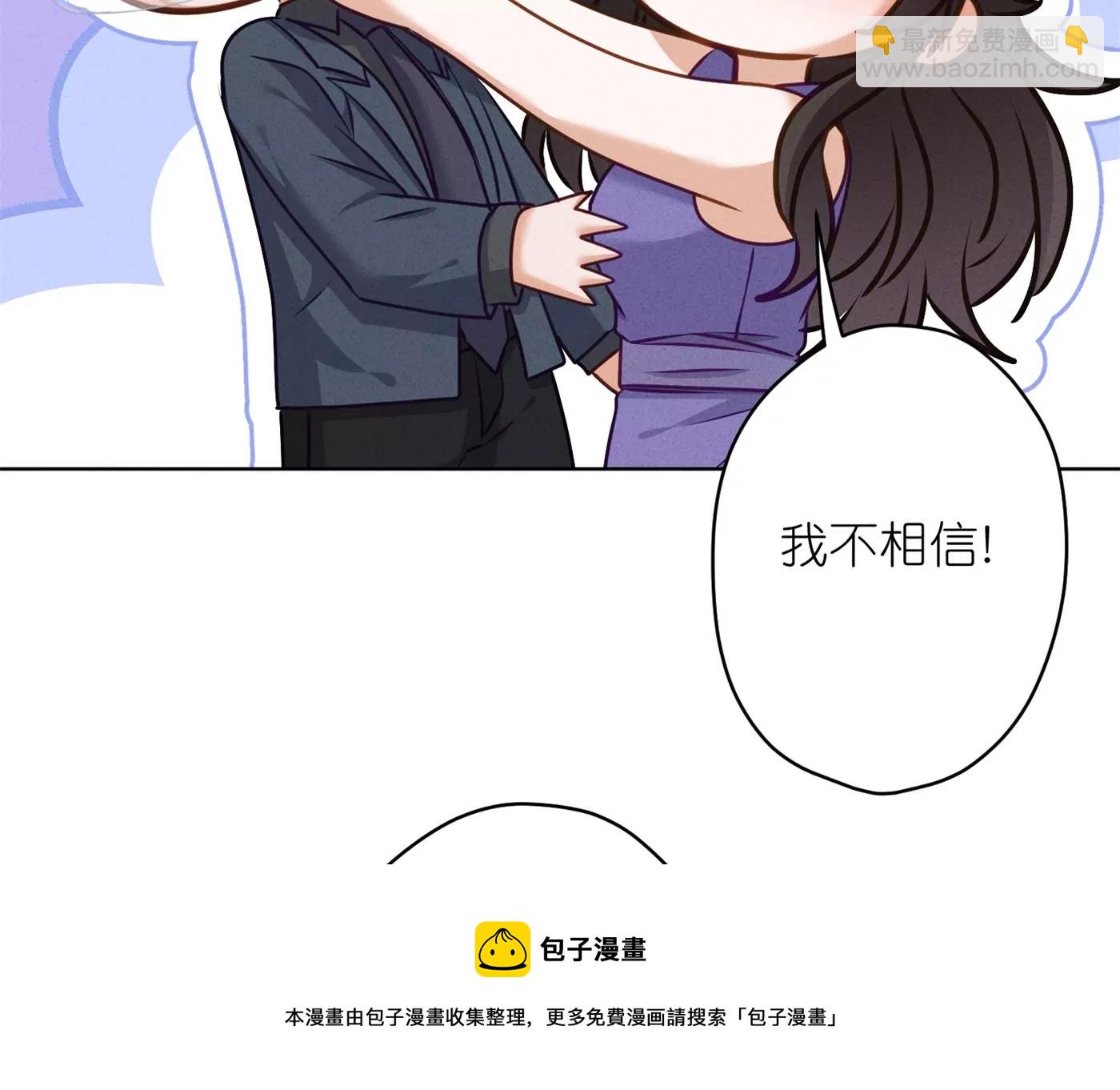 🍲最豪赘婿 龙王殿 第199话 追妻秘籍 第29页