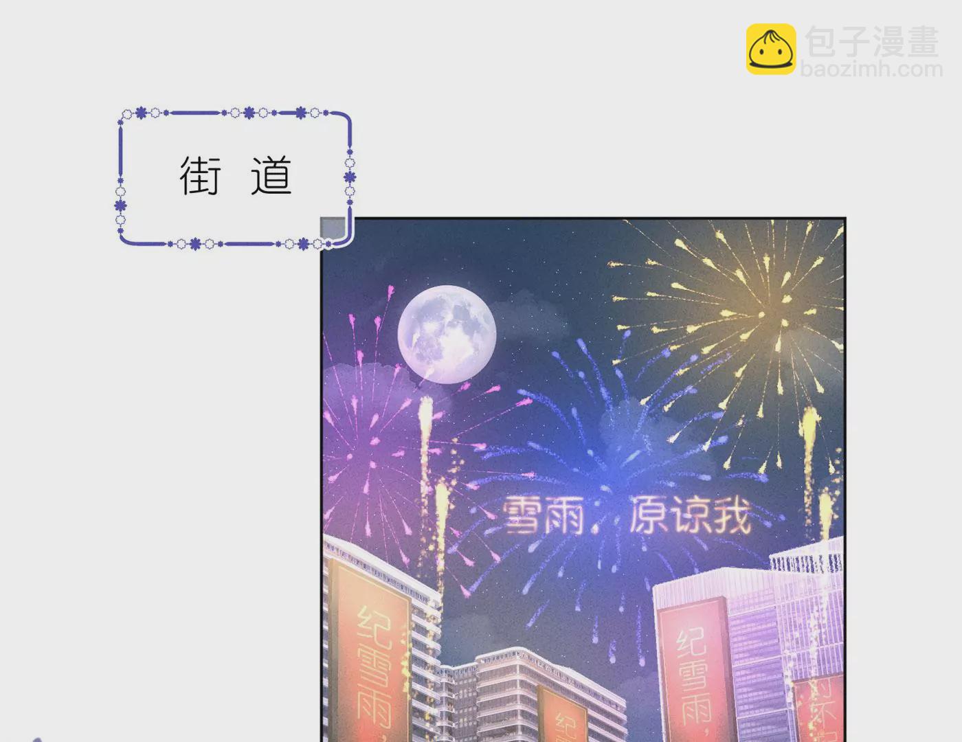 🍲最豪赘婿 龙王殿 第199话 追妻秘籍 第3页
