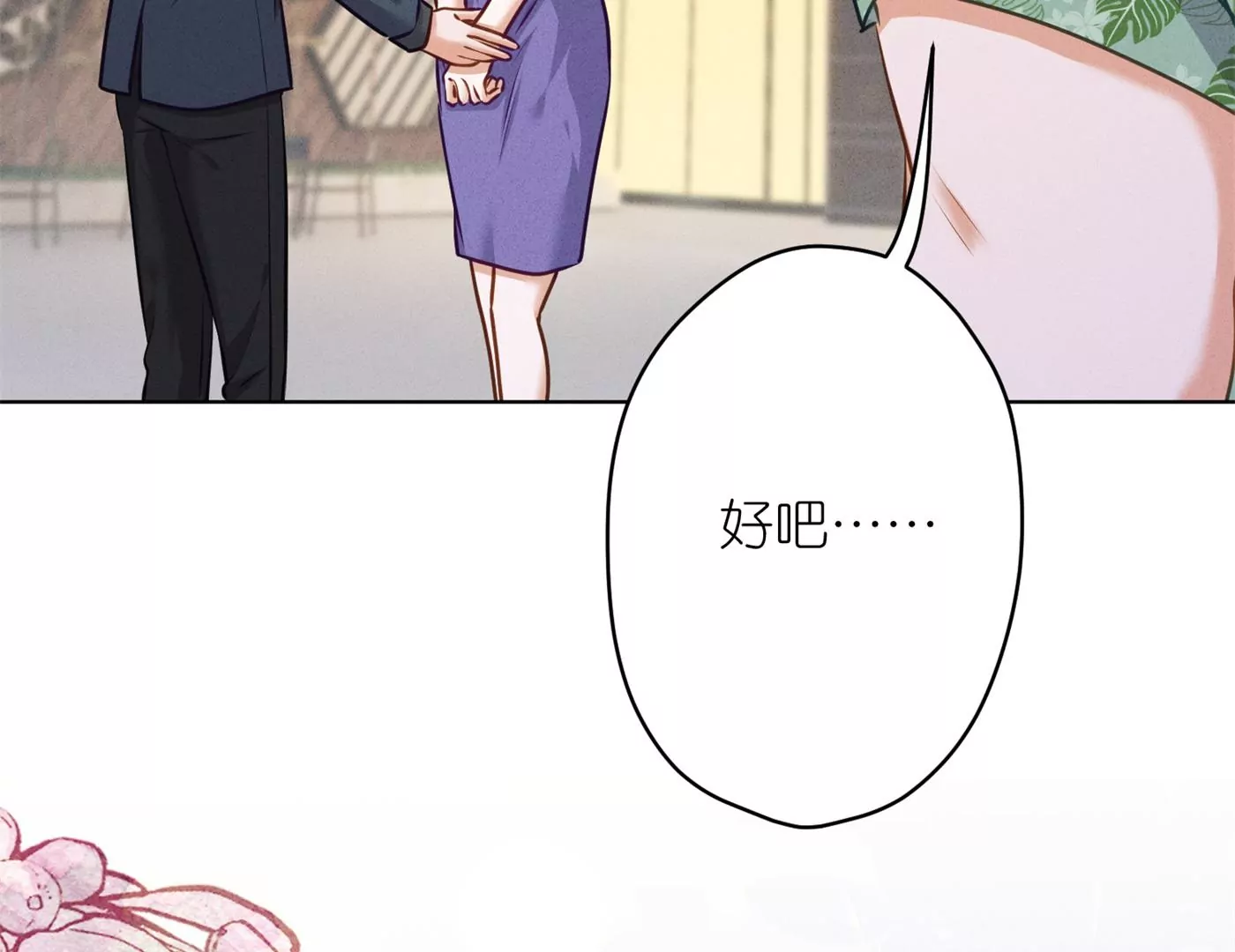 🍲最豪赘婿 龙王殿 第199话 追妻秘籍 第32页