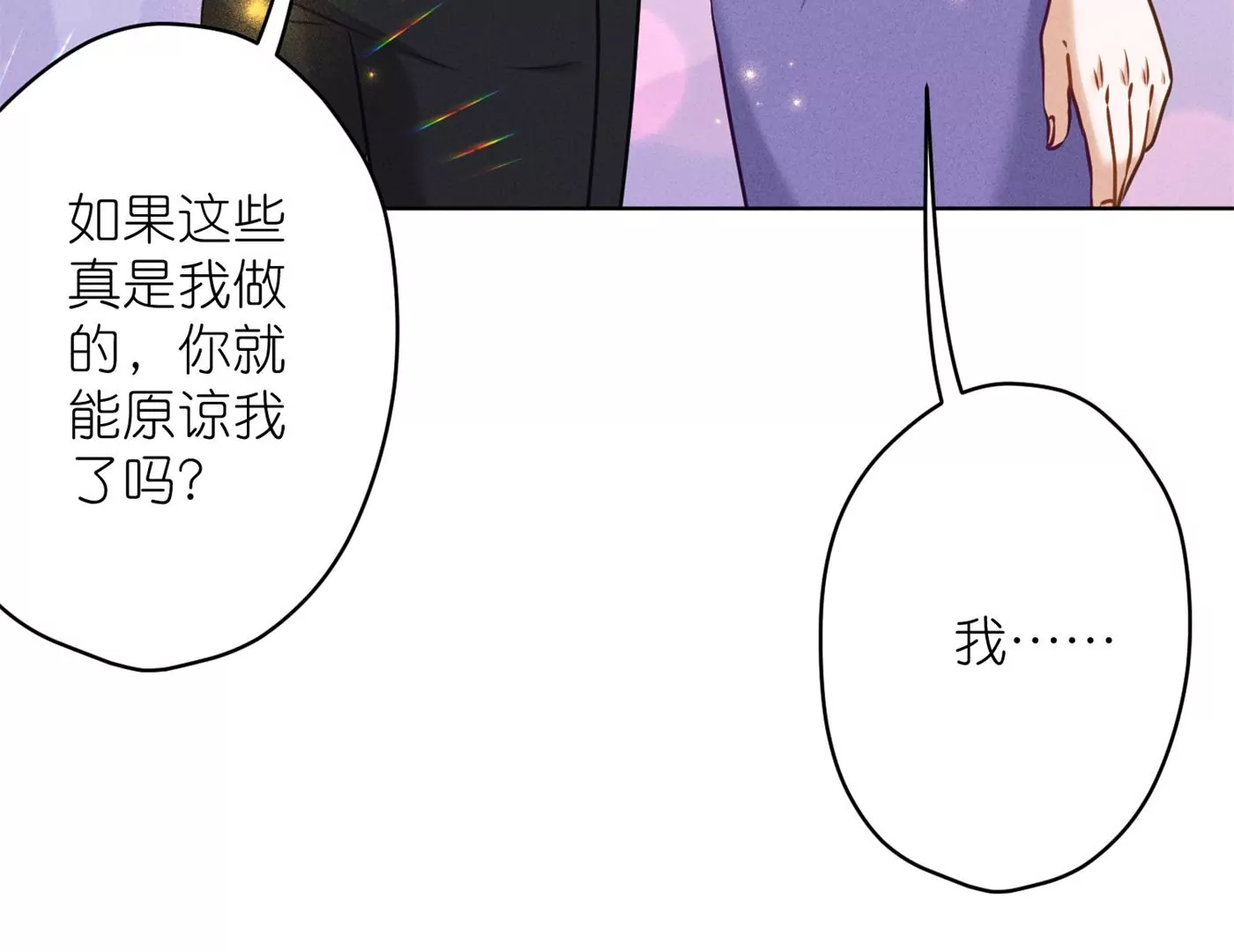 🍲最豪赘婿 龙王殿 第199话 追妻秘籍 第36页
