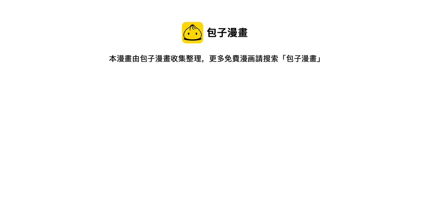 🍲最豪赘婿 龙王殿 第199话 追妻秘籍 第37页