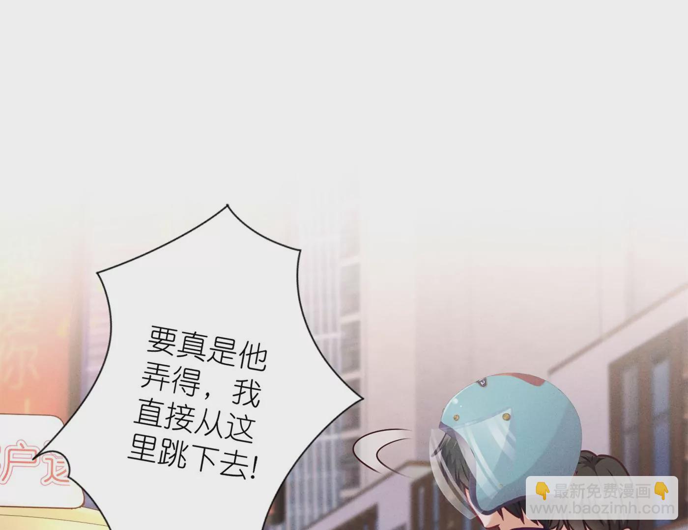 🍲最豪赘婿 龙王殿 第199话 追妻秘籍 第38页
