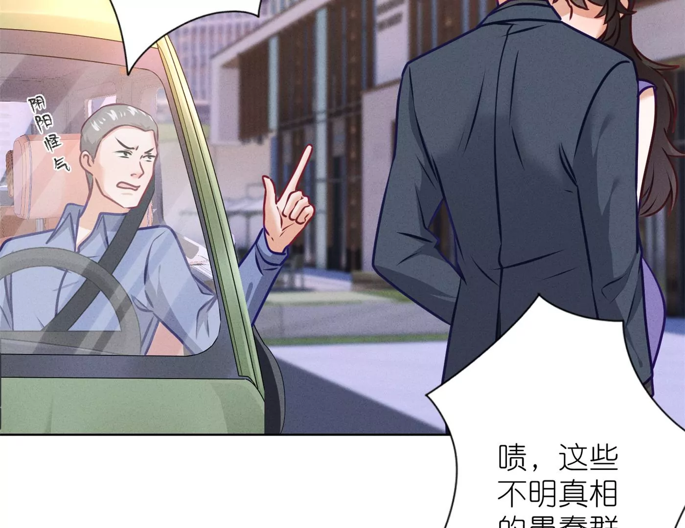 🍲最豪赘婿 龙王殿 第199话 追妻秘籍 第39页