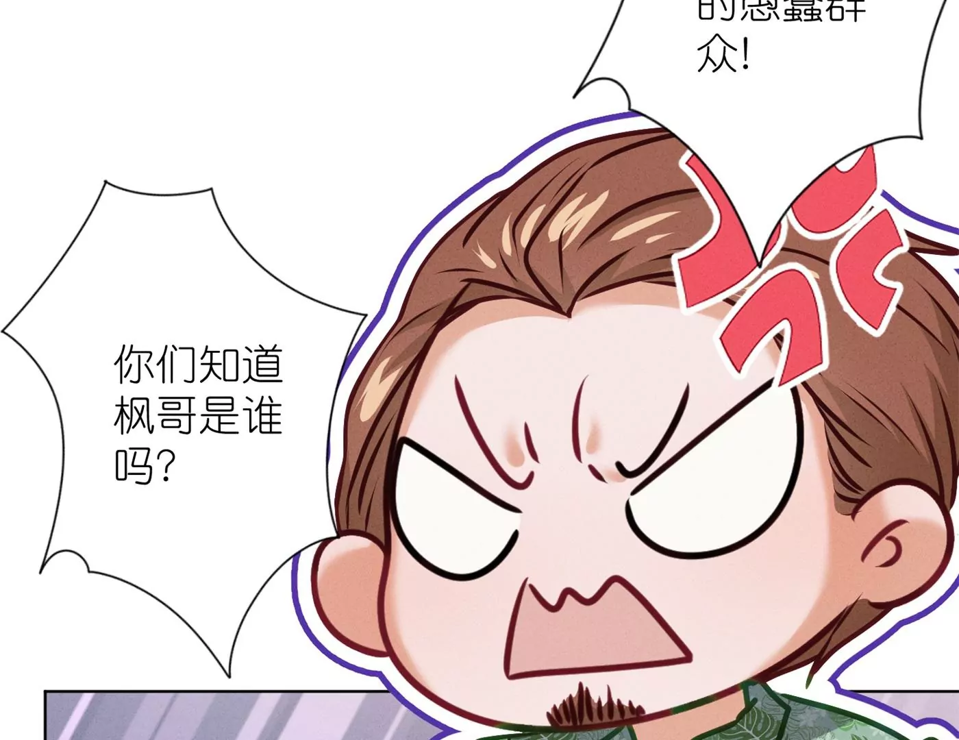 🍲最豪赘婿 龙王殿 第199话 追妻秘籍 第40页