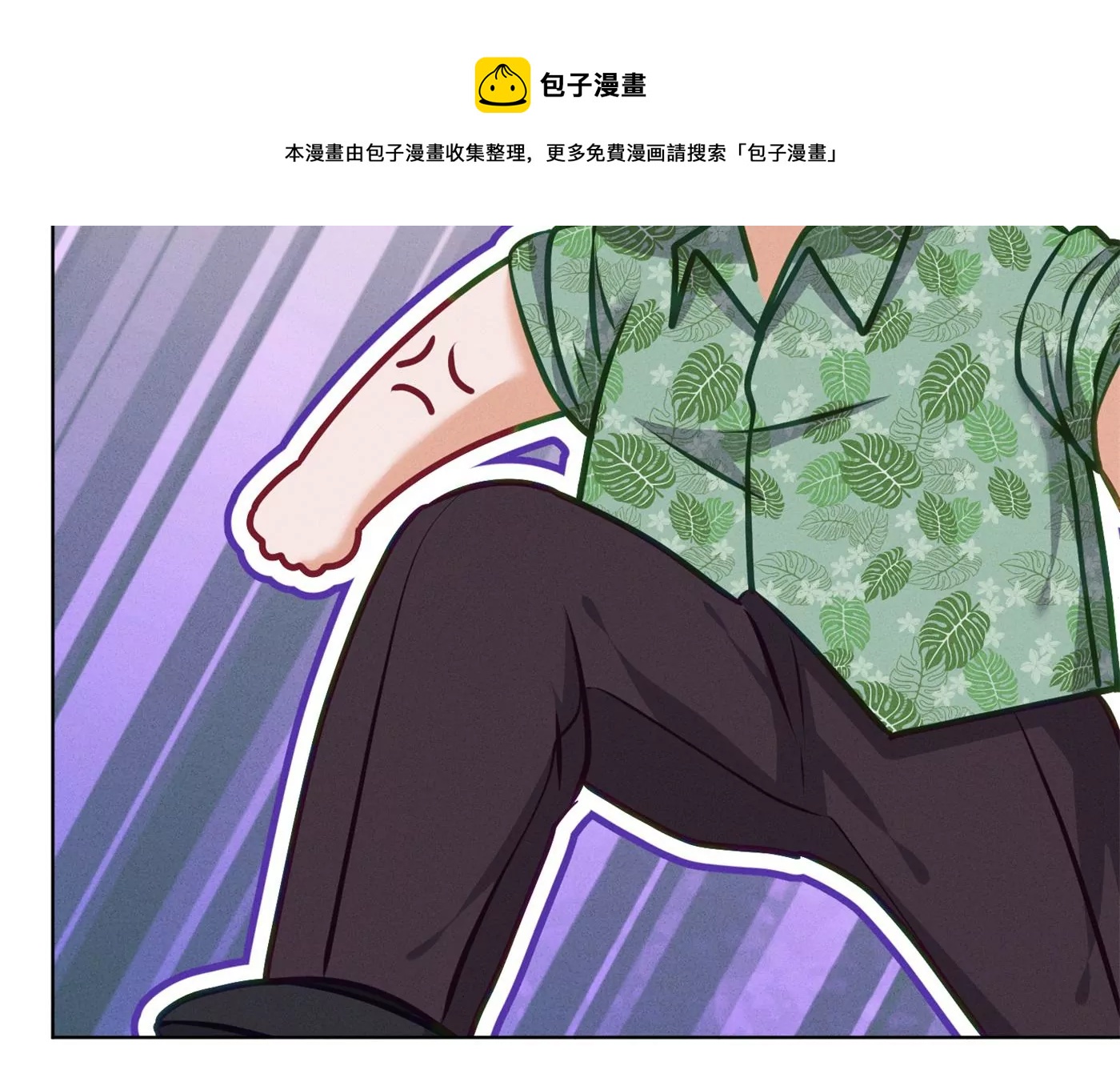 🍲最豪赘婿 龙王殿 第199话 追妻秘籍 第41页