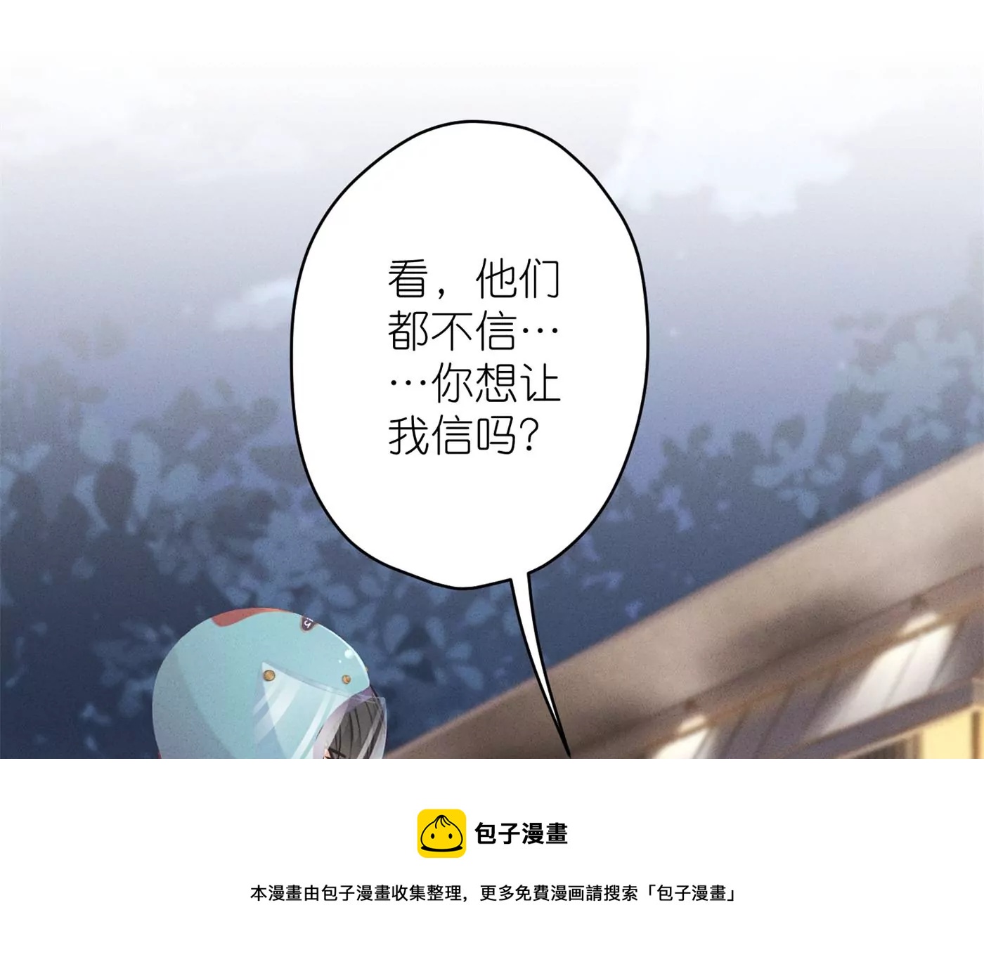 🍲最豪赘婿 龙王殿 第199话 追妻秘籍 第45页