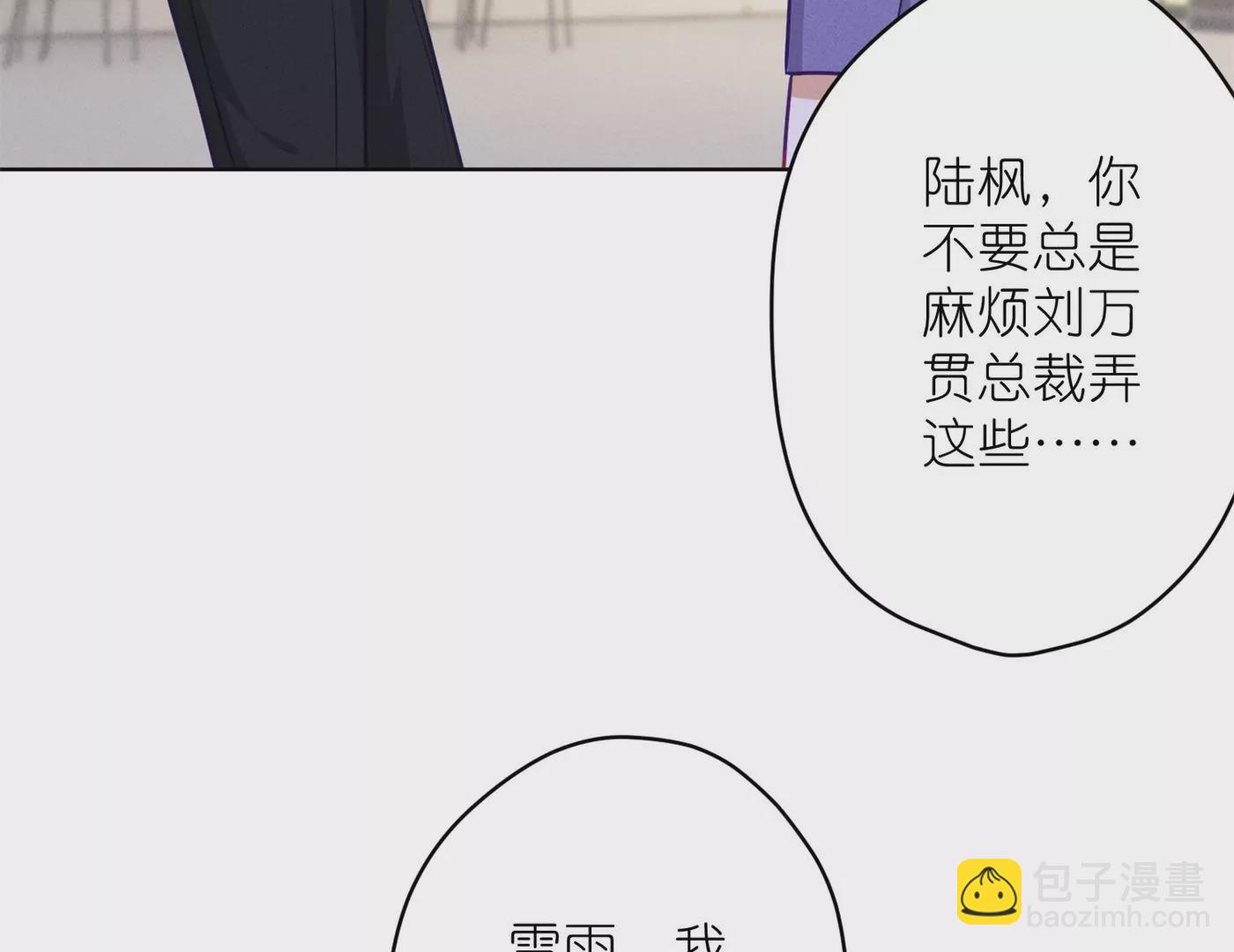 🍲最豪赘婿 龙王殿 第199话 追妻秘籍 第47页