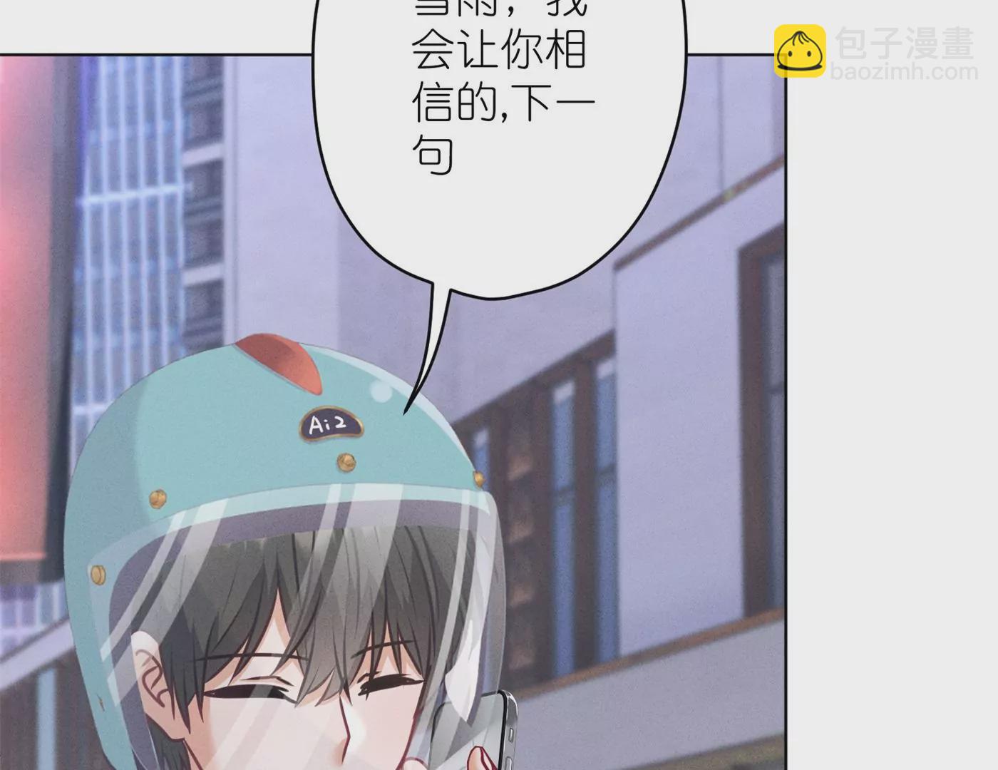 🍲最豪赘婿 龙王殿 第199话 追妻秘籍 第48页