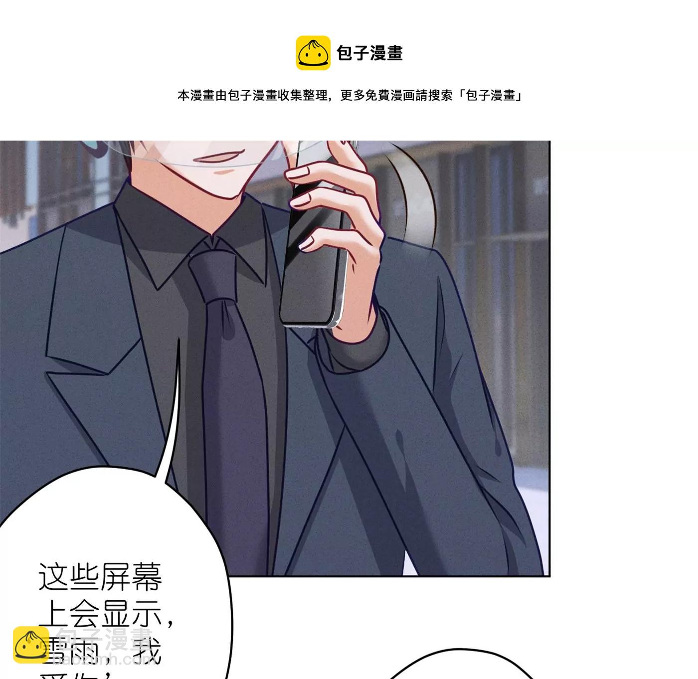 🍲最豪赘婿 龙王殿 第199话 追妻秘籍 第49页