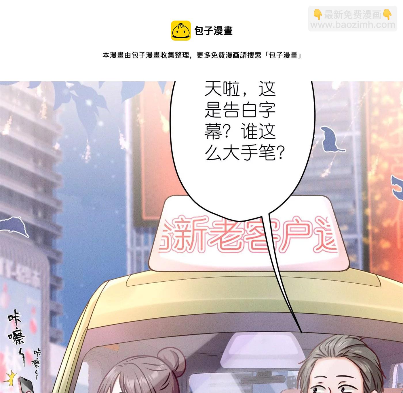 🍲最豪赘婿 龙王殿 第199话 追妻秘籍 第5页
