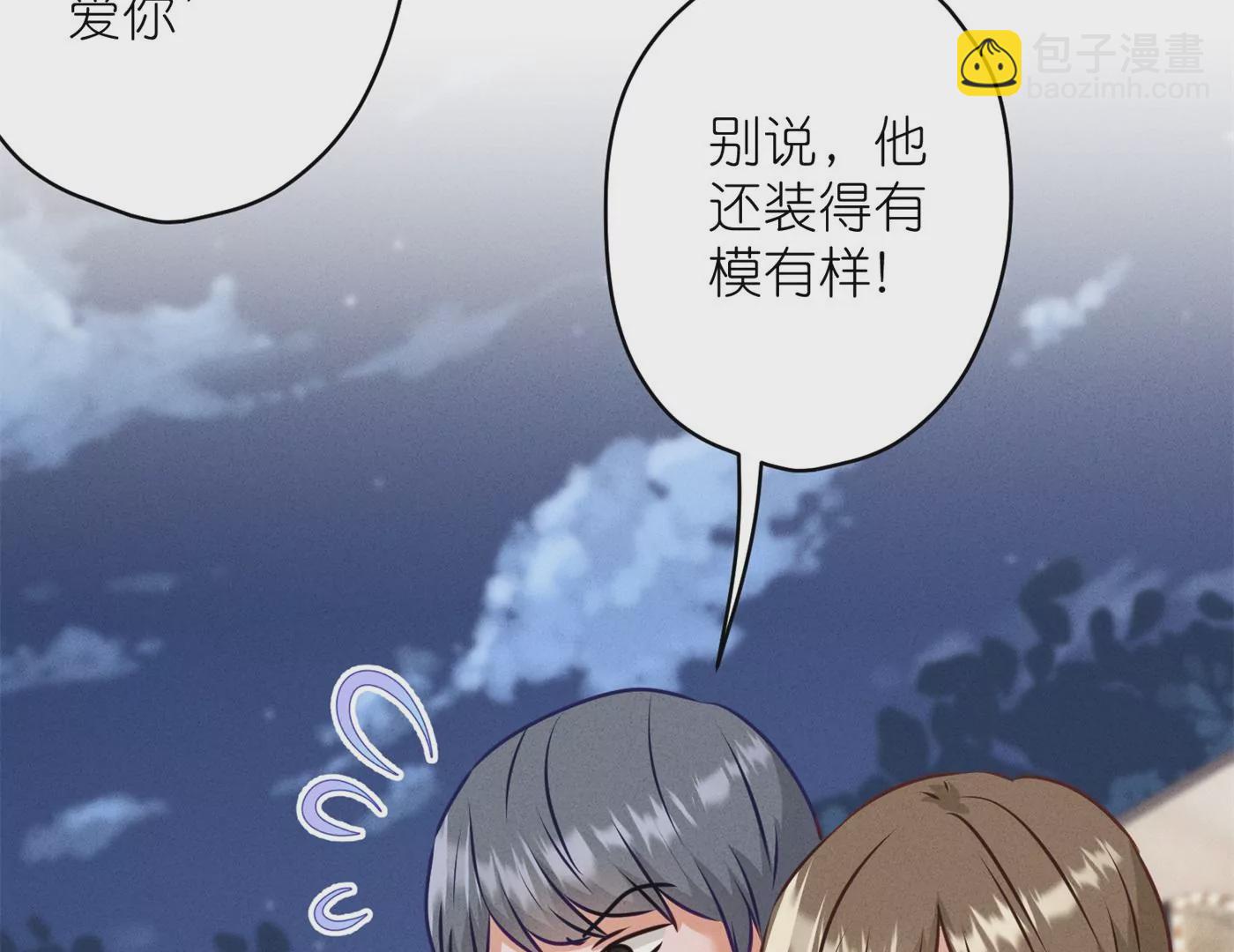 🍲最豪赘婿 龙王殿 第199话 追妻秘籍 第50页