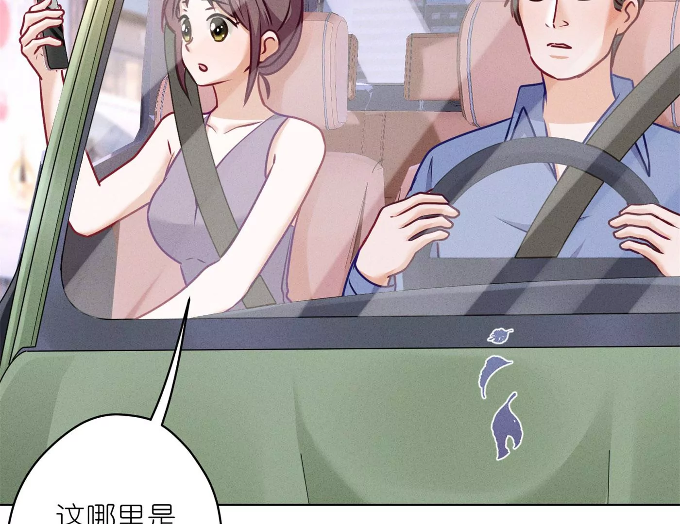 🍲最豪赘婿 龙王殿 第199话 追妻秘籍 第6页