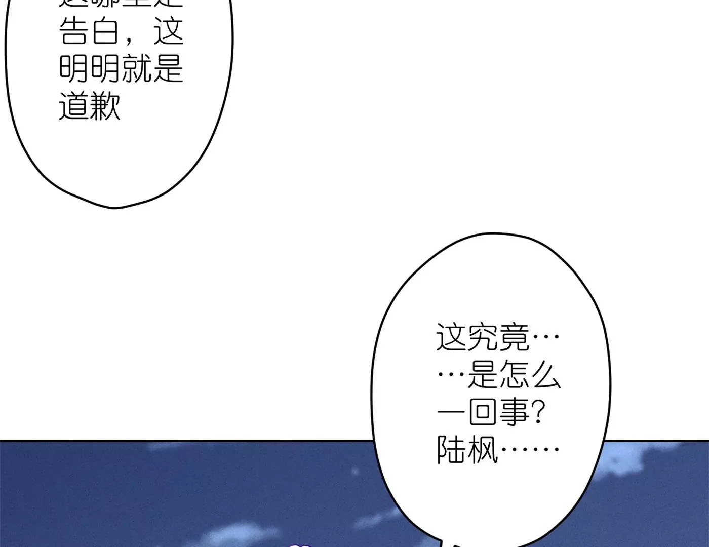 🍲最豪赘婿 龙王殿 第199话 追妻秘籍 第7页