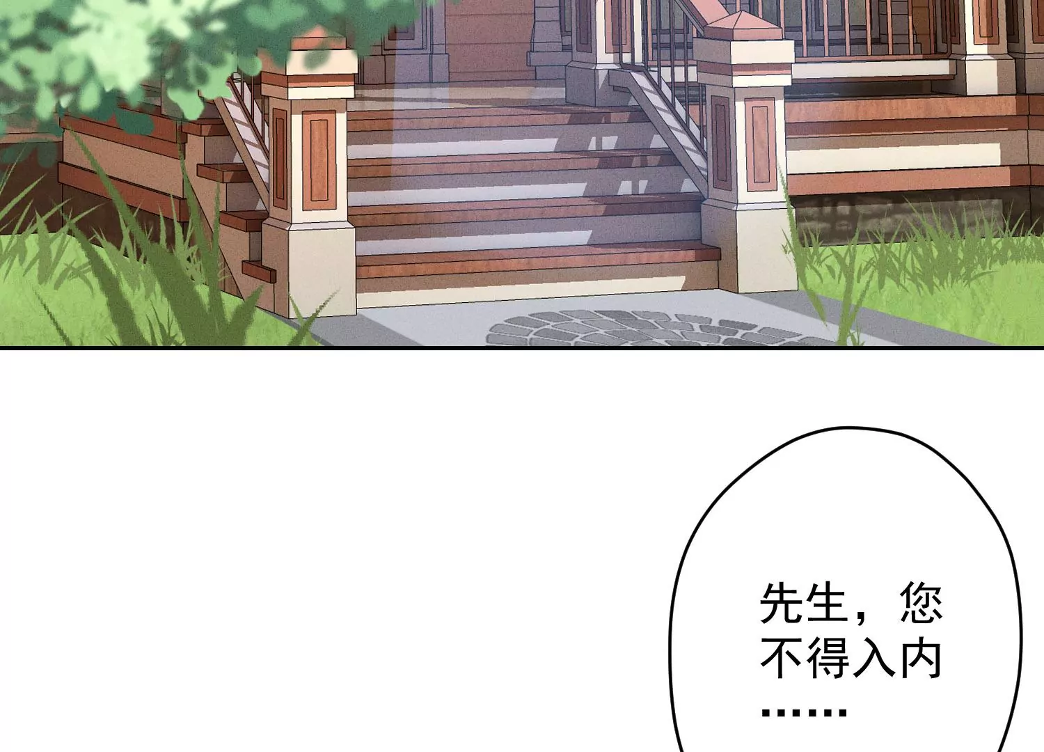 🍲最豪赘婿 龙王殿 第169话 差点露馅 第10页
