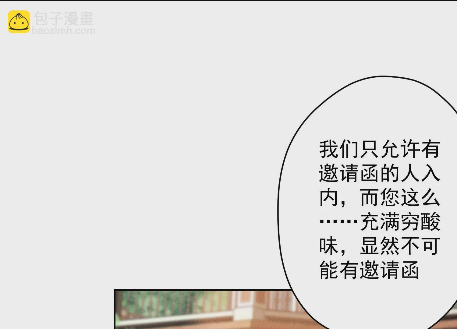 🍲最豪赘婿 龙王殿 第169话 差点露馅 第15页