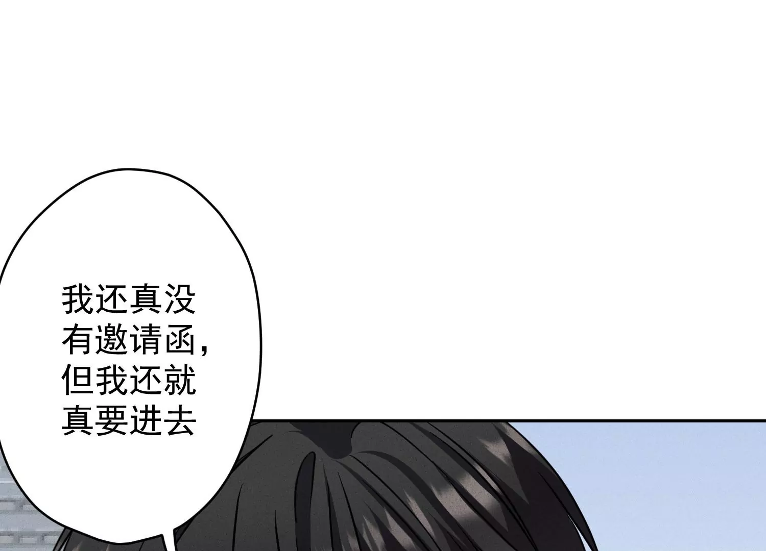 🍲最豪赘婿 龙王殿 第169话 差点露馅 第18页