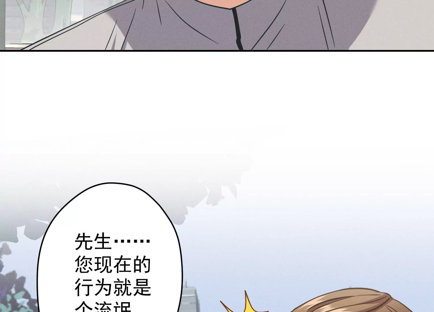 🍲最豪赘婿 龙王殿 第169话 差点露馅 第20页