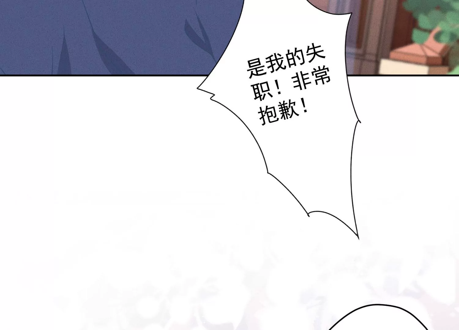 🍲最豪赘婿 龙王殿 第169话 差点露馅 第26页
