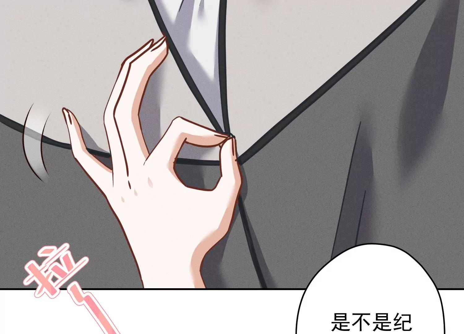 🍲最豪赘婿 龙王殿 第169话 差点露馅 第30页