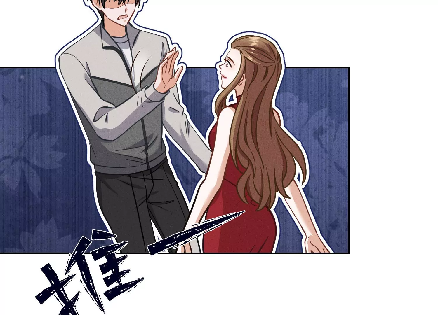 🍲最豪赘婿 龙王殿 第169话 差点露馅 第32页